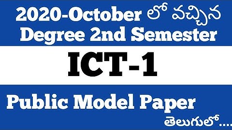 2020-October లో వచ్చిన Degree 2nd Semester ICT-1 Public Model Paper...!