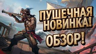 Windrose (видео)