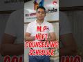 MP NEET UG COUNSELING SCHEDULE | PARTIAL OPEN STATE FOR PRIV MBBS ADMISSION | MCP |