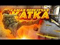 МОЯ САМАЯ НЕВЕЗУЧАЯ КАТКА | История одной катки #1 | Cs go