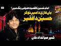 Haan Ghazi Da Main Nokar Hussain Da Faqir | Sher Miandad Khan | TP Qawwali