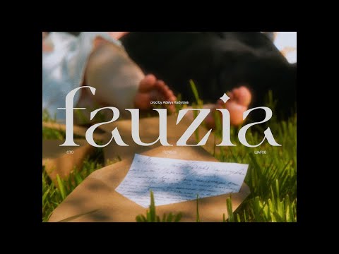Fauzia - Сто первых шагов (Official video)