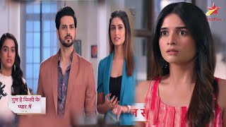 Ghum Hai Kisikey Pyaar Meiin Promo | 12th August 2023