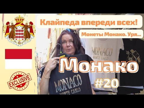 Monaco ?? Дворец Гримальди ? Фантастические виды на княжество #monaco