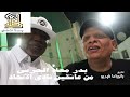 المقابله مع عاشق نادى الأتحاد المحبوب بدر معلا الحربى من حفل بصمة أتحادى 