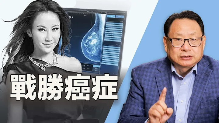 乳腺癌对李玟的伤害有多大？她的应对合理吗？教你正确应对乳癌方法！ - 天天要闻