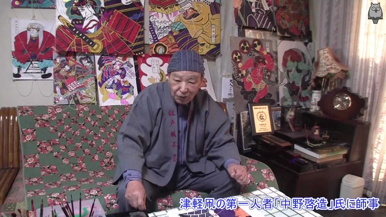 池袋の匠！No 8 江戸凧 加藤秀吉さんの仕事 - YouTube