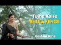 Tujhe kaise bhulayenge  gautam baria  jain diksha  song 2024   vidai song