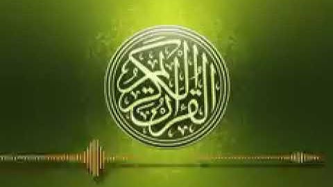 تلاوة رائعة تريح النفس و تقشعر لها الابدان 01