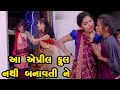 Aa april full to nathi banavti ne    2023  gujarati new l comedy  rang media