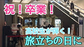 家庭教師のトライ On J ラップ 篇 On J ラップ 15夏 篇 15sec 2 Youtube