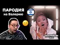 Eden Alene - Set Me Free (Israel 🇮🇱) Евровидение 2021 | REACTION (реакция)