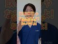 【コレやってませんか？】飲んだら危険！歯医者さんにある〇〇 #歯医者 #歯科医師 #aclinicデンタル