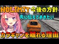 【#ストグラ】NOLIMITの初期メンバー達がカラーギャングを離れる理由を語る丘猫まる【宙星ぱる】
