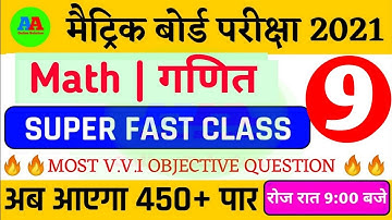 #9,10th Math vvi objective question 2021 ||  10th Math model paper 2021 || Math Model paper 2021