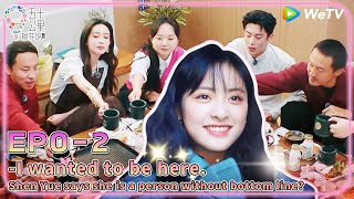 Wonderland S4 | Shen Yue is coming to Wonderland! An awkward first meeting | EP02 FULL(ENG SUB