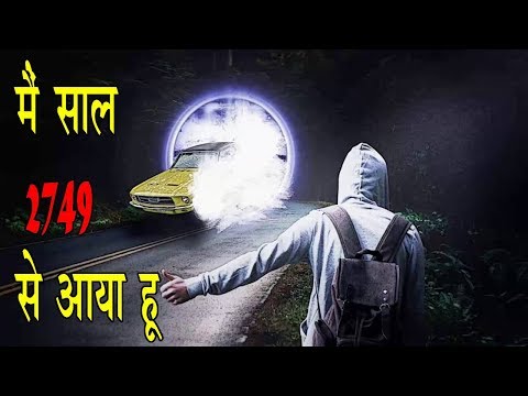 2749 साल से आया एक आदमी और उसने बताई चोंकाने वाली सच्चाई | Real Time Traveler man