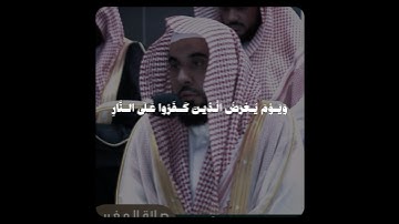 تلاوة حجازية بديعة وصادحة! ~ للشيخ عبدالله الجهني من سورة الأحقاف ♥️!