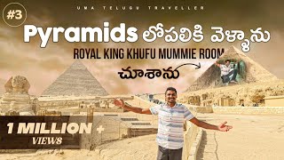 The Great Pyramids Of Giza in Telugu Egypt 🇪🇬 | Uma Telugu Traveller