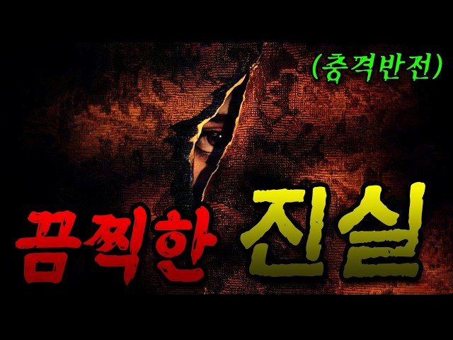 ?? 눈을 떴을 때… 가족이 전부 죽어 있었다 ?? (영화/드라마리뷰/결말포함)(공포영화)