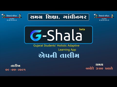 G-Shala App Traning - Vishal Soni