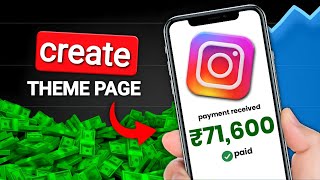 Famous Start Instagram Theme Page Business | Instagram Monetize Secrets Wealth