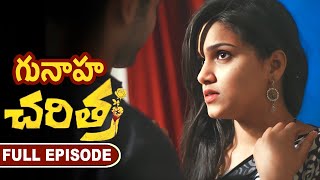 చరిత్ర - Charitra | గునాహ - Gunah | Telugu Web Series | Full Episode | Crime Alert Telugu Series