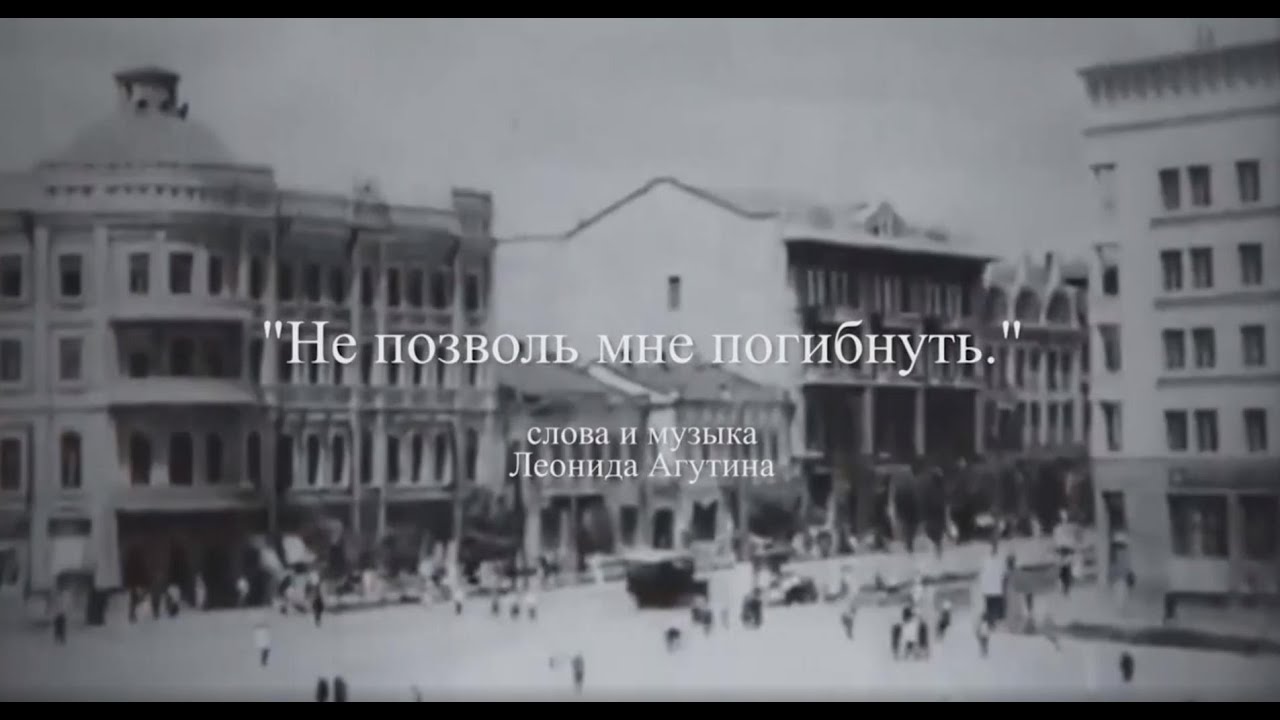 Не позволь мне погибнуть. Не позволь мне погибнуть