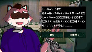 【No, I'm not a Human】オデ、ニンゲン、クウ