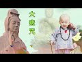 純淨童音天籟《大悲咒》超經典好聽的佛歌 🙏 来自内心的佛教音乐 - 纯正的佛教音乐 Buddhist Music 最好的放松佛教音乐 - 选择性佛教音乐