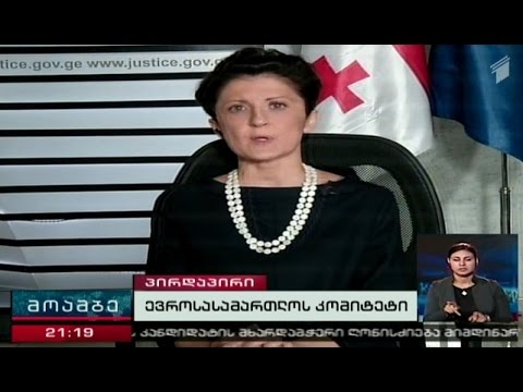 \"მოამბის\" კითხვებს იუსტიციის მინისტრმა თეა წულუკიანმა უპასუხა.