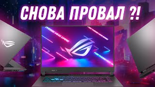 Игровой ноутбук? Есть вопросы к ASUS ROG Strix G15 (Ryzen 9 5900HX RTX 3060) Обзор, разборка, тесты