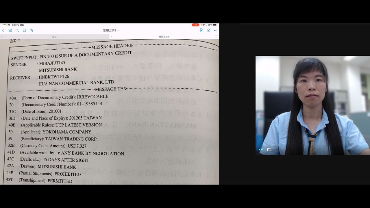 國際貿易實務-信用狀分析(二)