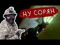 СТРАЙКБОЛ 15 ПРОТИВ 22! СЛОМАЛИ АКС74У \\ AIRSOFT GAMEPLAY