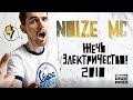 Noize MC — Жечь электричество (2010)