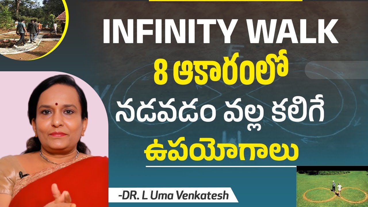 Infinity Walk WHAT ARE THE BENEFITS OF INFINITY WALK- 8 SHAPED WALKING | DR.L.UMAA ...
