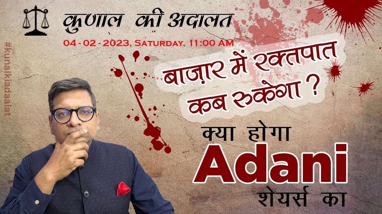 kunal-ki-adaalat-04-02-2023-youtube