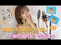 『変態王子と笑わない猫。』オープニングテーマ「Fantastic future」(カバー)