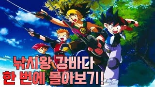 낚시왕 강바다 한 번에 몰아보기! 전설의 루어 '레전더' screenshot 4