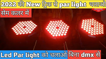 par light को बिना dmx से कैसे चलाये ||how to run led par | dmx ke bina par light Operate karna sikhe