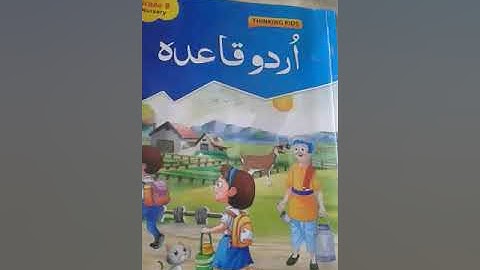 Urdu Class Nursery Lecture 16