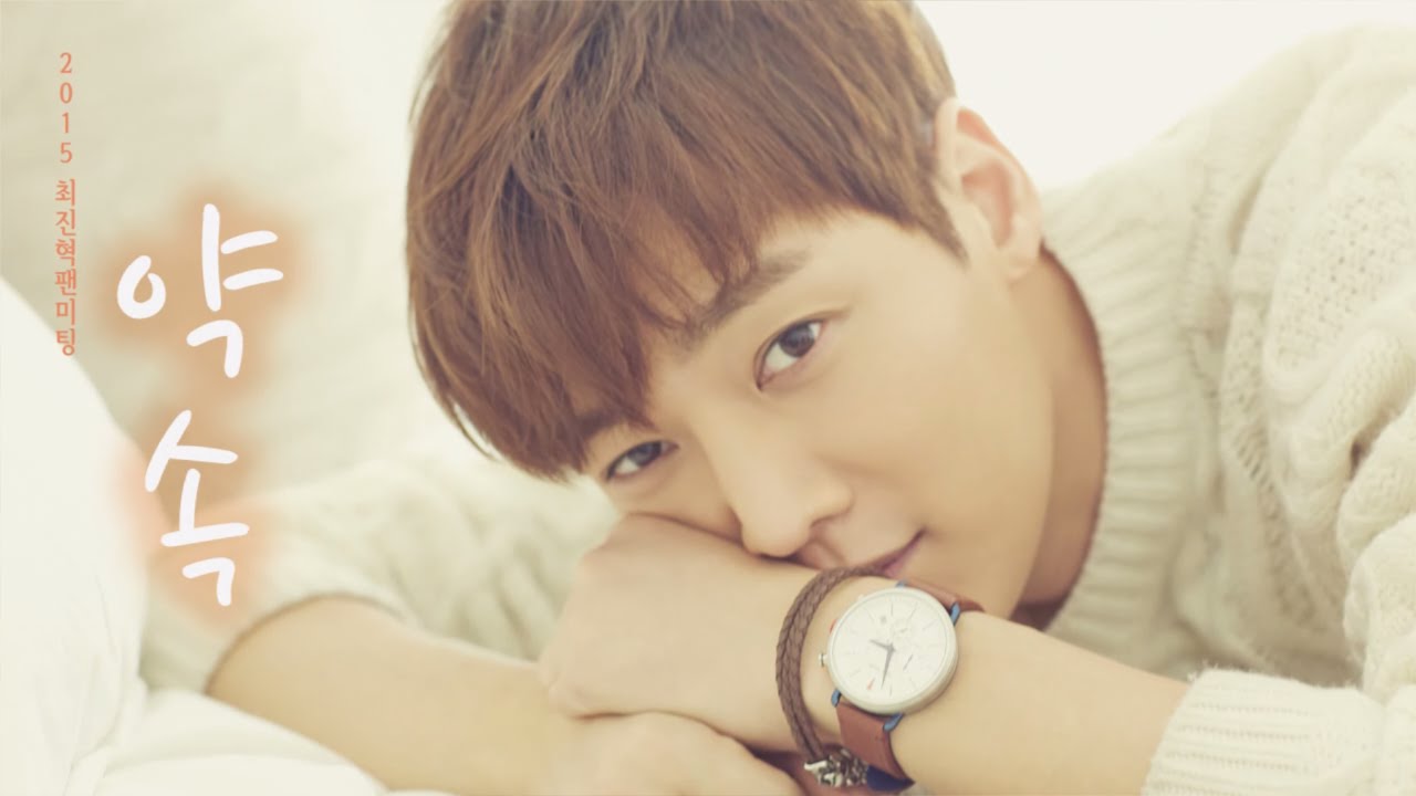 [theReal] 2015 최진혁 팬미팅 '약속' - 너만을느끼며/생일축하