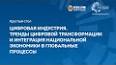 Эволюция искусственного интеллекта: трансформация человеческого общества ile ilgili video