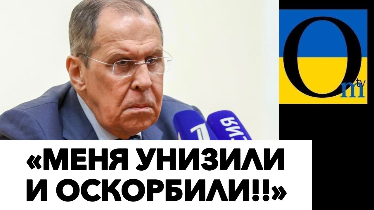 ВІД ЛАВРОВА ЗАКРИЛИ НЕБО!