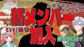 【デビュー】ヤバすぎる問題児が入学式にやってきて、学級崩壊な件について。【前編】