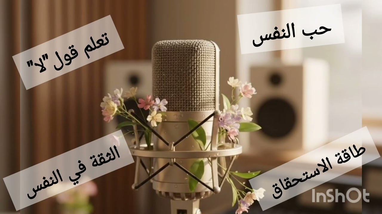 الوعي بالذات.....بداية السلام الداخلي 💎🤍