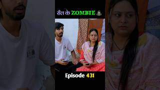 रील के कीड़े 😵‍💫 #kunbadharmeka Episode 431 KDK