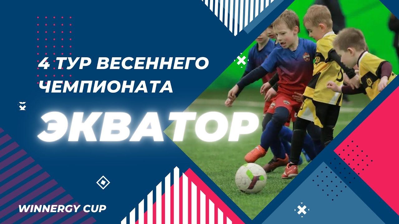 Winnergy cup