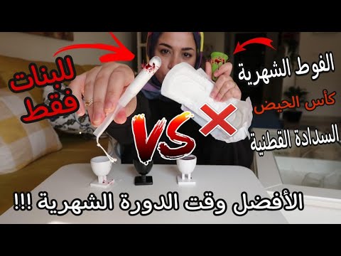 فيديو: كيفية ارتداء ملابس للجسم من نوع الكمثرى (بالصور)