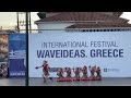 Афро-беби. Waveideas. Greece